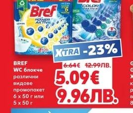BREF WC блокче промопакет