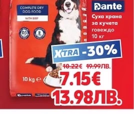 Dante Суха храна за кучета говеждо