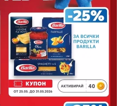 Barilla ПРОДУКТИ BARILLA