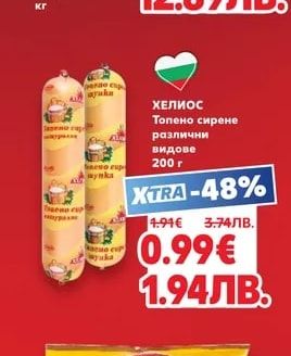Влена Сирене