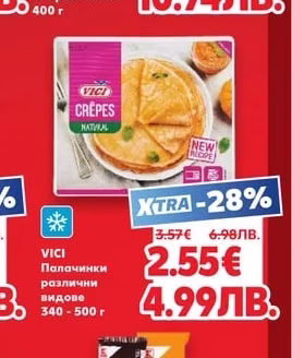 ПАСТИР Кашкавал
