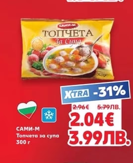 ХЕЛИОС Топено сирене