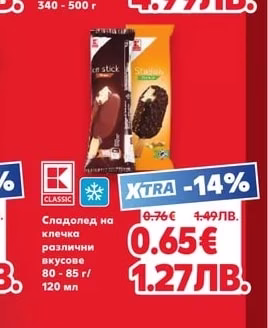 VICI Палачинки