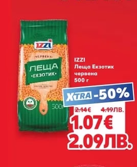 IZZI Леща Екзотик червена