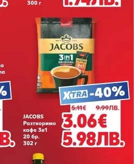JACOBS Разтворимо кафе 3в1