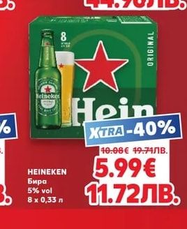 HEINEKEN Бира