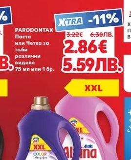 PARODONTAX Паста или Четка за зъби различни видове