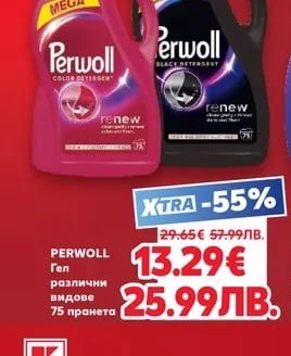 PERWOLL Гел различни видове