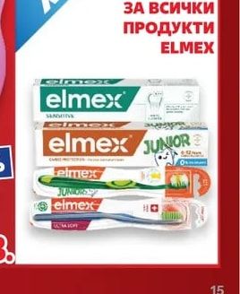 ELMEX Всички продукти