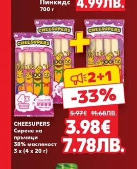 CHEESUPERS Сирене на пръчици 38% масленост