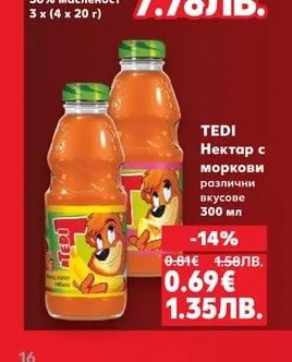 TEDI Нектар с моркови различни вкусове