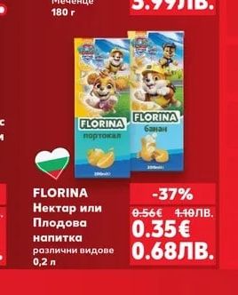 FLORINA Нектар или Плодова напитка различни видове
