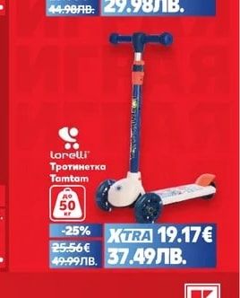 Lorelli Тротинетка Tamtam
