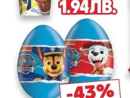 Шоколадово яйце с играчка