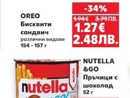 OREO OREO Бисквити сандвич