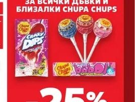 CHUPA CHUPS Дъвки и близалки
