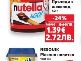 NUTELLA &GO Пръчици с шоколад