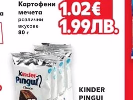 KINDER PINGUI Млечен Десерт