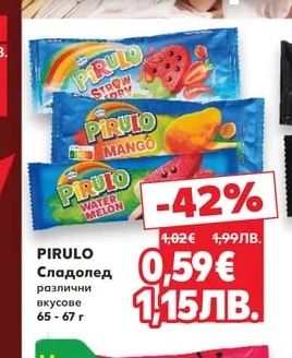 PIRULO Сладолед