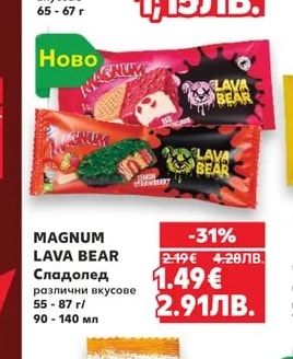 MAGNUM LAVA BEAR Сладолед