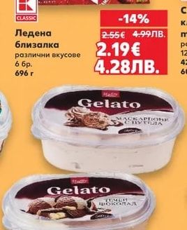 CLASSIC Ледена близалка