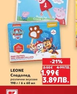 LEONE Сладолед