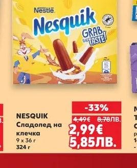 NESQUIK Сладолед на клечка
