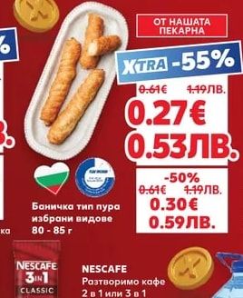 Баничка тип пура