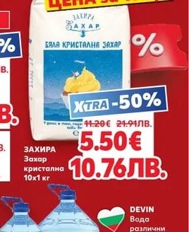 Захира Захар кристална