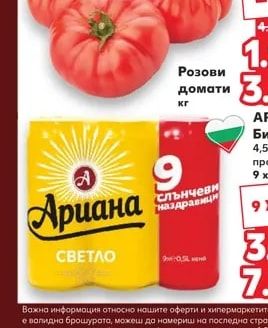 Елена Сирене от краве мляко