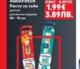 AQUAFRESH Четка за зъби за деца различни видове