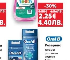 Oral-B Резервна глава различни видове
