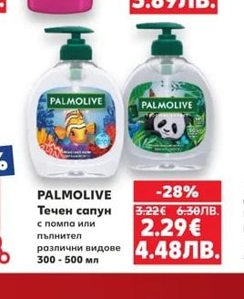 PALMOLIVE Течен сапун с помпа или пълнител