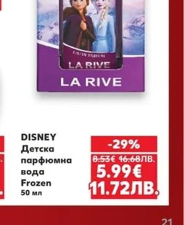 DISNEY Детска парфюмна вода Frozen