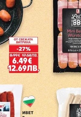 Let's BBQ Бернски мининаденички в бекон