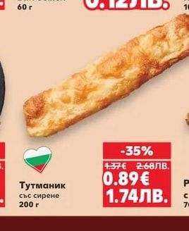 Бял земел
