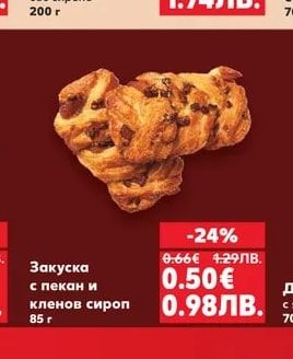 Тутманик със сирене