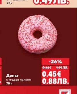 Рогче с маслини