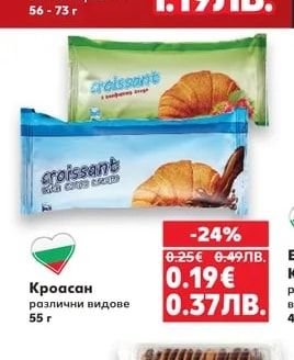 Milka OREO Донът без яйца