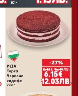 Донът с бяла глазура и бонбони