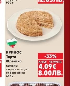 ИДА Торта Червено кадифе