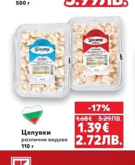 VINCINNI Чаени сладки