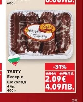 КРИНОС Торта Френска селска с орехи и сладко от боровинки