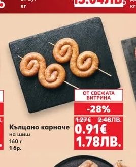 Пуешко месо за готвене от бут