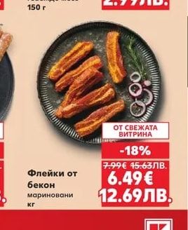 Аржентински бургер от премиум говеждо месо