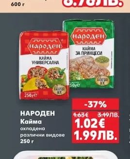 Шеф месар Маринован свински врат Балкански вкус