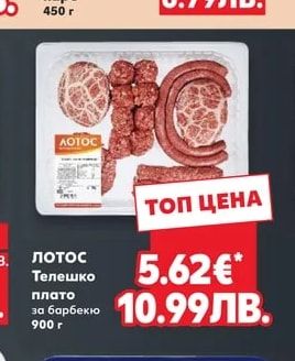 Шеф месар Скалопони от свинско каре