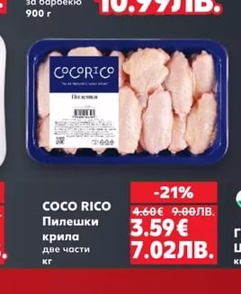 ЛОТОС Телешко плато за барбекю