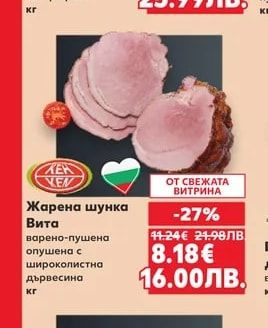 Пастърма натурална от свинско контрафиле