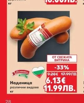 КЕН YEN Жарена шунка Вита варено-пушена опушена с широколистна дървесина